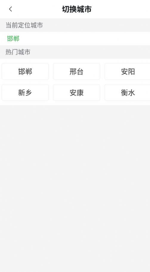 恋家网官方app下载  v2.1.1图3