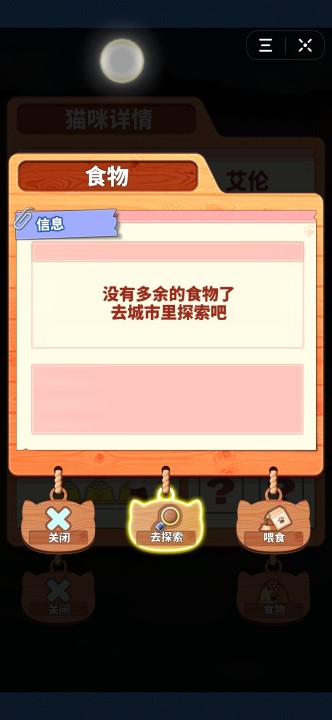 抖音小游戏猫猫校园安卓手机版 v1.0图4