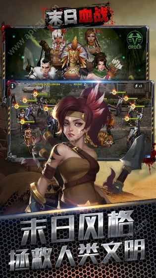 末日血战官网图5