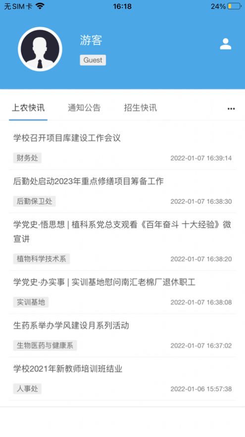 尚农园app官方版下载  v0.0.20图3