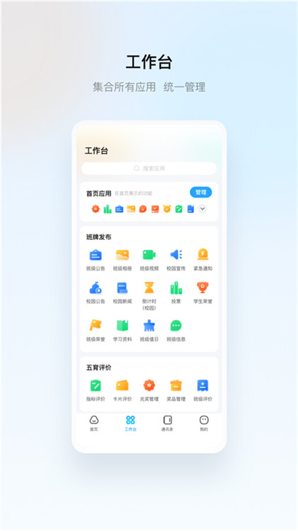 云眸普教图2