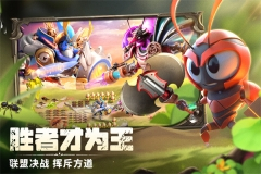 蚁族崛起安卓版最新版图2