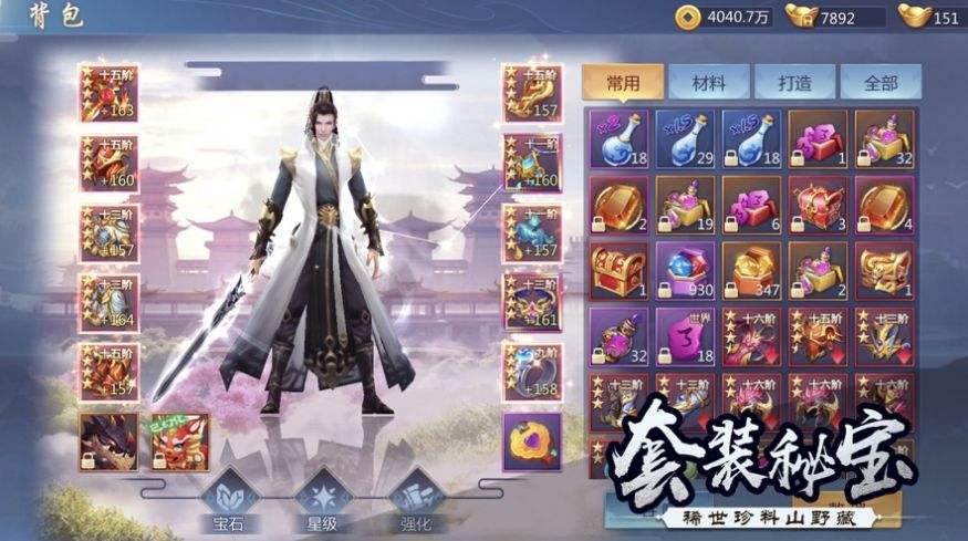 苍穹题材的手游合集