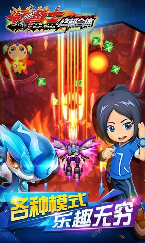 斗龙战士之终极合体游戏图5