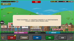 第六装甲部队汉化版图4