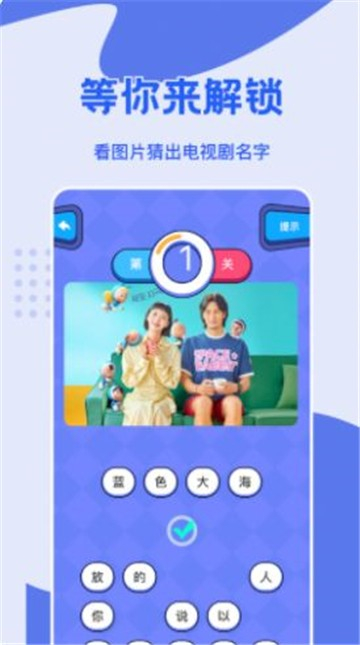 看吧影视猜剧图3