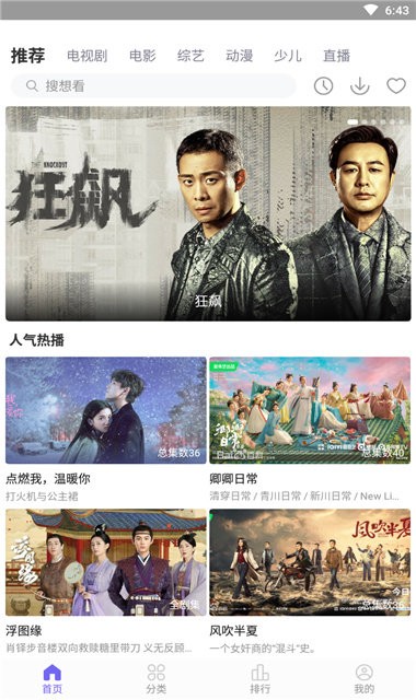 白羊影院纯净版图3