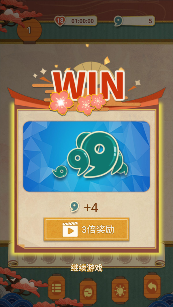 三重对对碰游戏安卓最新版  0.0.37图4