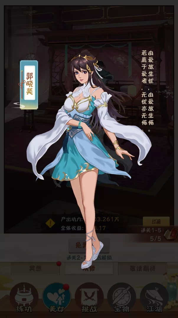 全民当大侠游戏图1