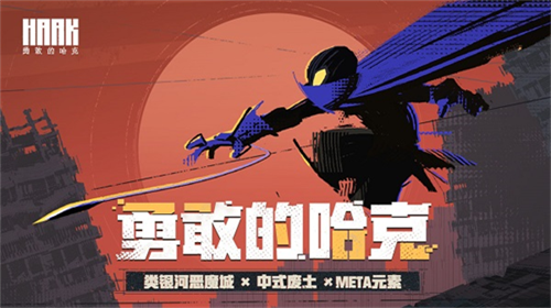 勇敢的哈克(附密码大全)内置mod菜单版下载  v1.3.1图2