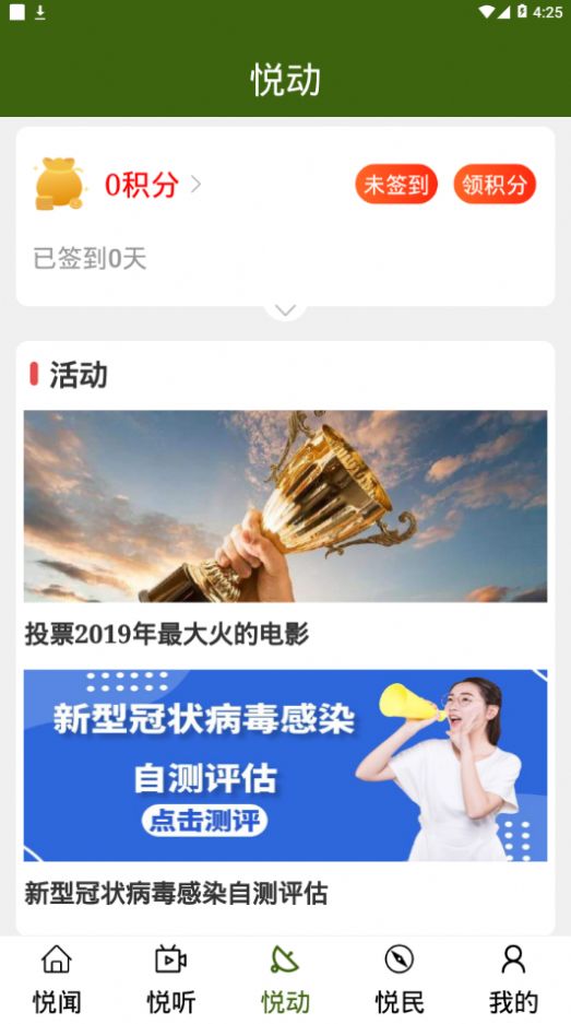 宝安融媒体app图1