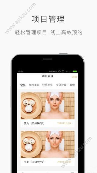 优美店APP图4