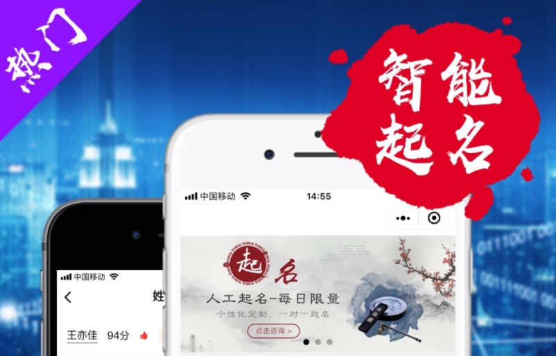 可以智能取名的软件合集