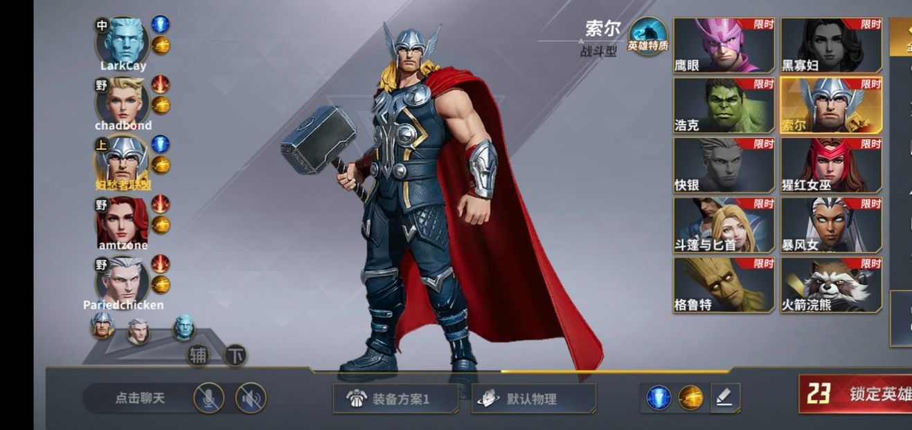 漫威王者荣耀游戏图3