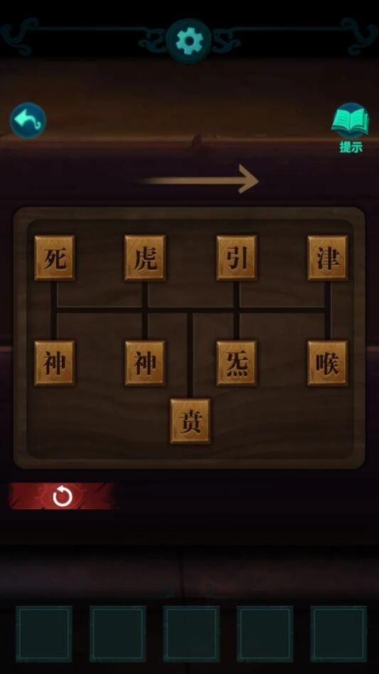 深宅怨安卓版图3