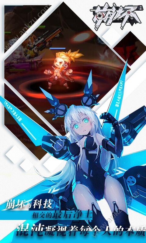 崩坏学院变态版图3