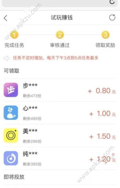 步叮app图2