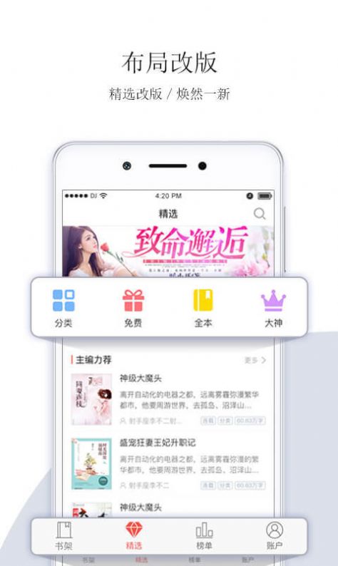 落尘文学阅文集团官网  v5.0.1图5