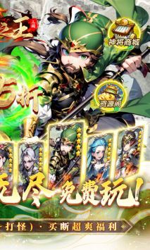 无双之王最新版图2