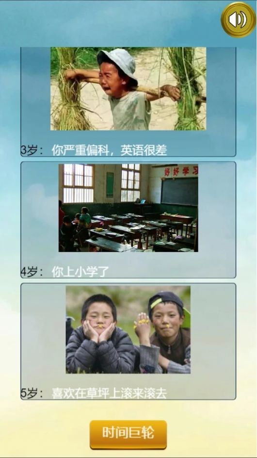 人生重开模拟器配图版游戏官方最新版  v228图3