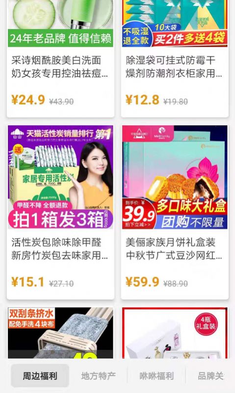 咻咻开门软件苹果版下载安装  v2.3.3图3