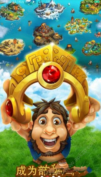 部落族群游戏图3