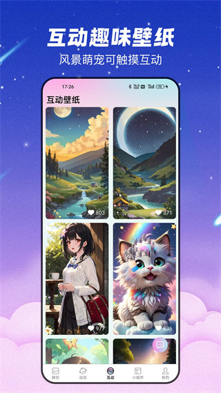 百变壁纸精灵图1