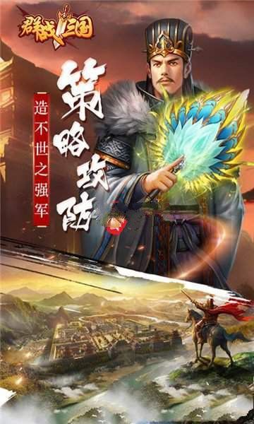 群战三国bt变态版公益服图片1