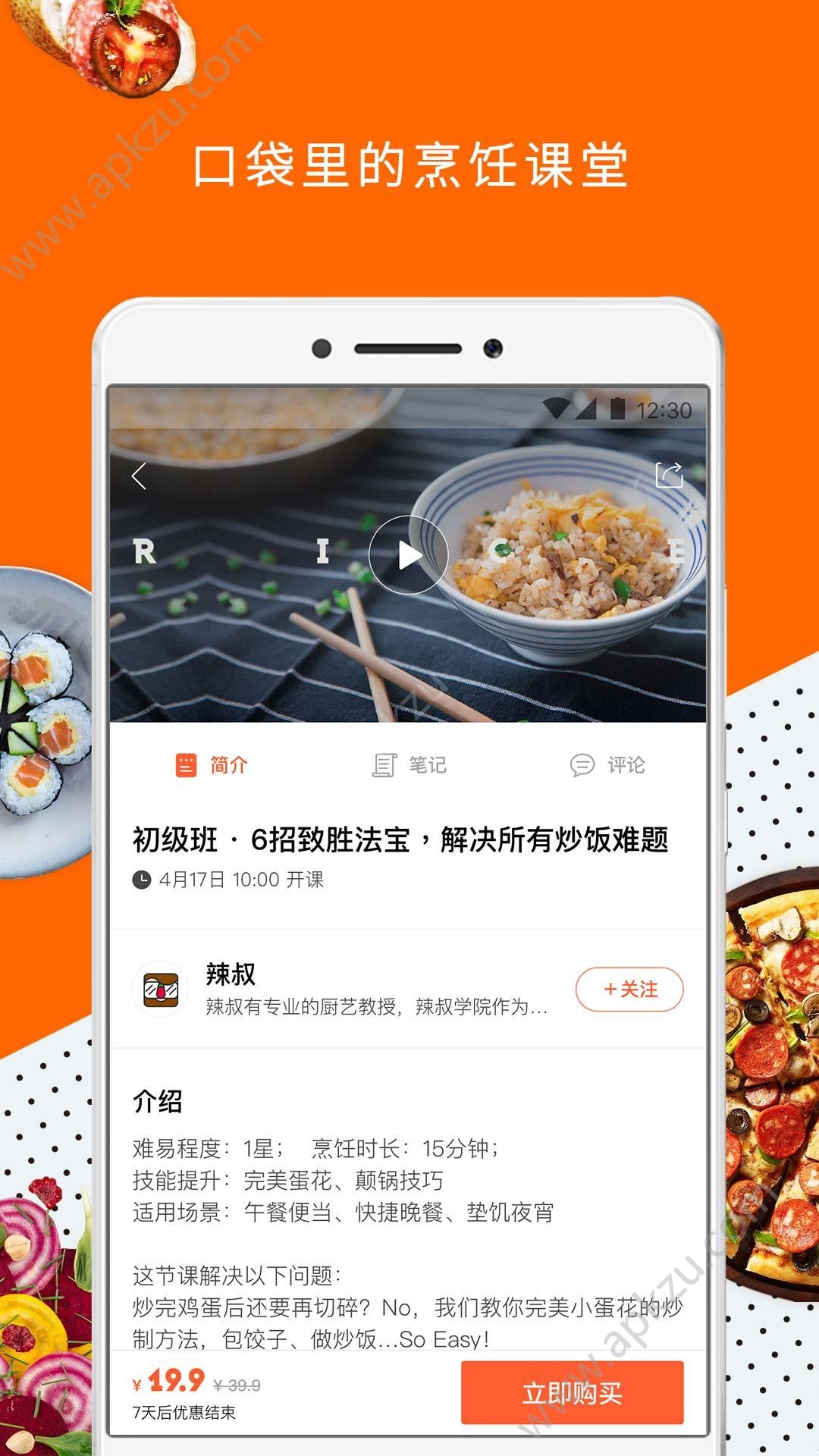 日日煮app安卓版下载 v3.1.0图4