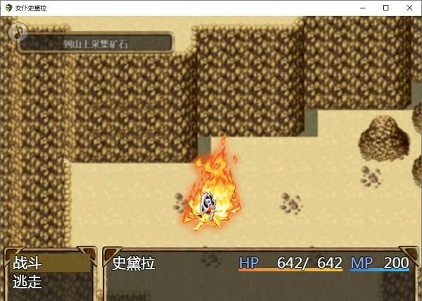 女仆史黛拉汉化版图1