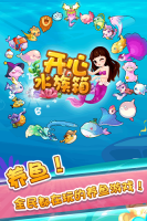 开心水族箱图3