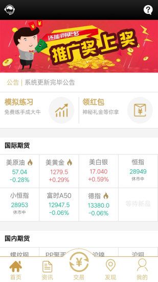 淘汇宝app官方手机版图片1