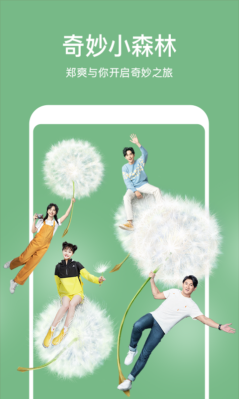 芒果tv手机版app图3