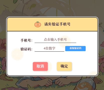 甜橙记账升级版图4