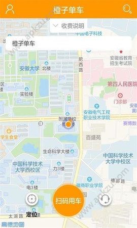 橙子单车app图3