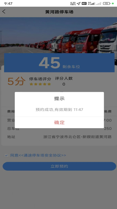 智序港城图5