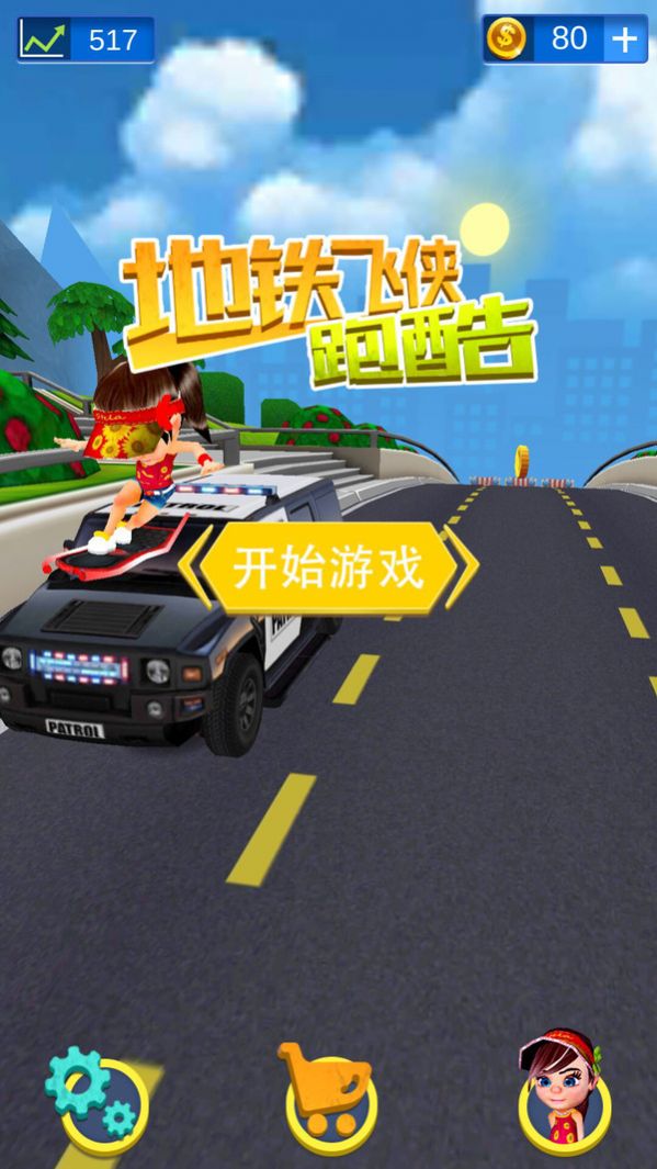 地铁飞侠跑酷游戏最新版  v2.2.6图1