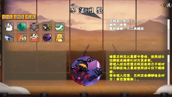 像素火影次世代版图1