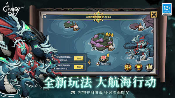 贪婪洞窟2正版图2