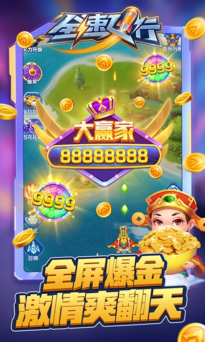 全速飞行赢话费下载红包版  v1.0图1