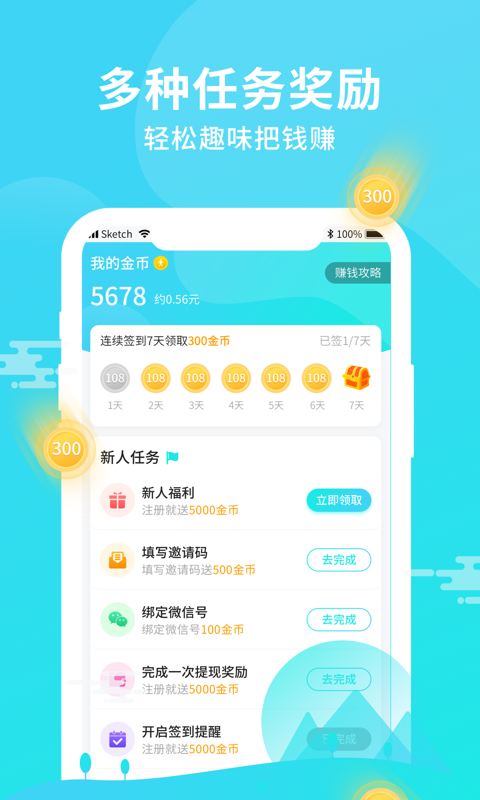 爱豆步步app图1