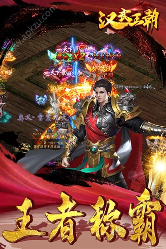 汉武王朝手游图5