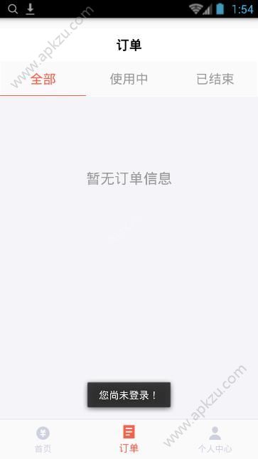 钱馆app手机版下载  v1.0图4