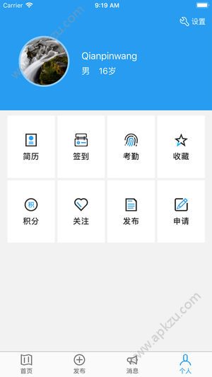 乾聘网app图4
