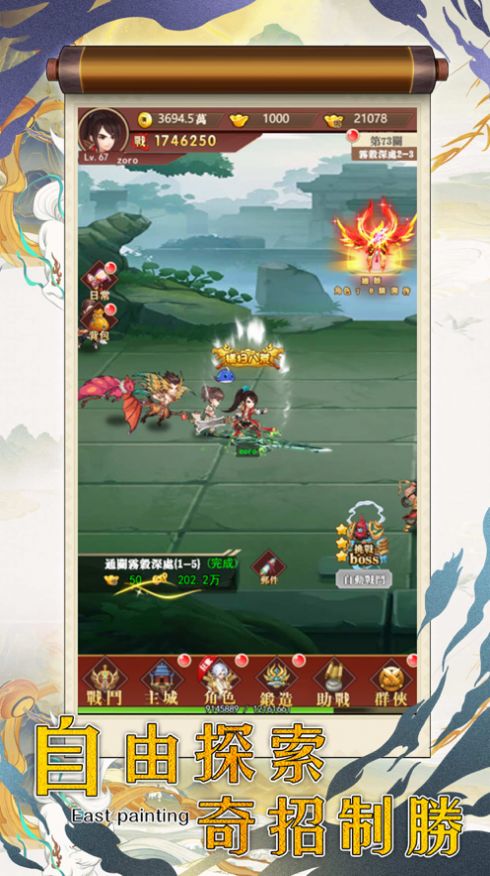 九黎战歌手游官方最新版  V1.0图3