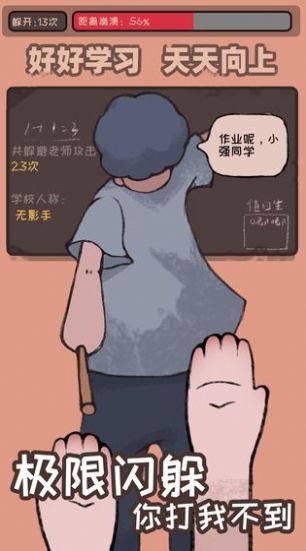 小强同学你作业呢游戏图3