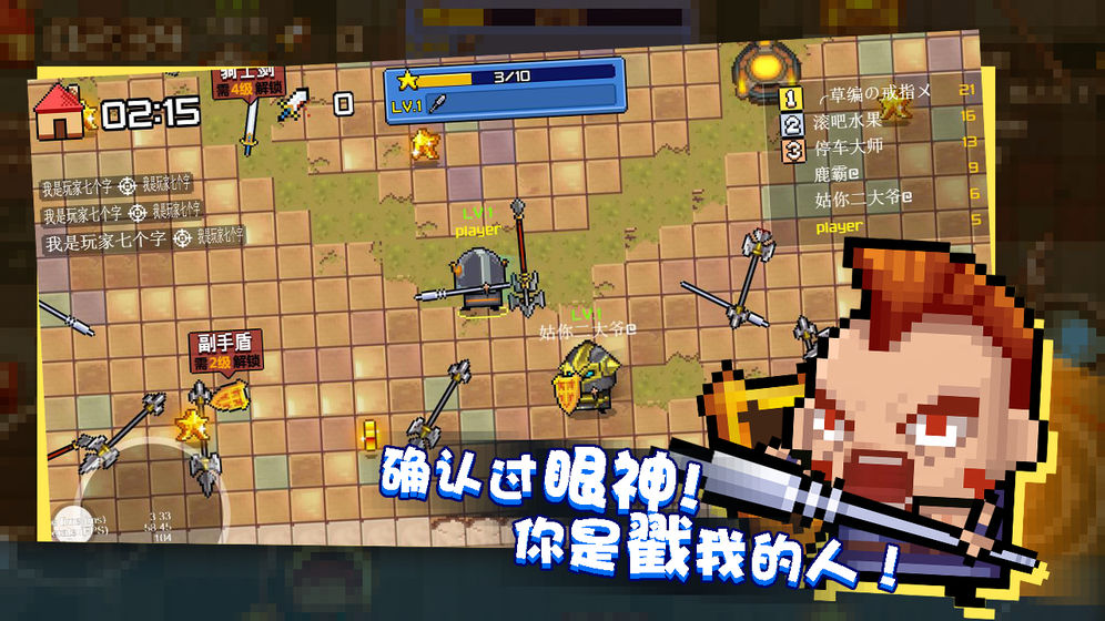 扎心大作战游戏安卓手机版  v1.0.0图2