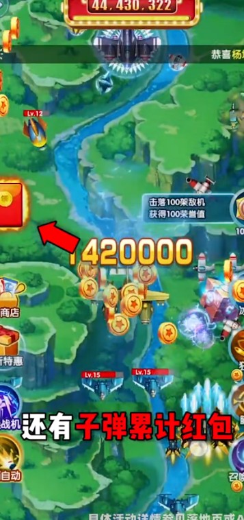 空袭同盟红包版图3