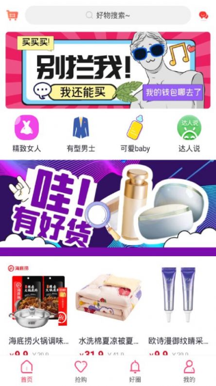 麦卷app图3
