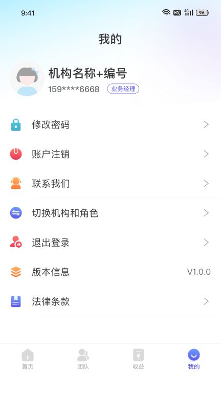 易票合作伙伴手机版图3
